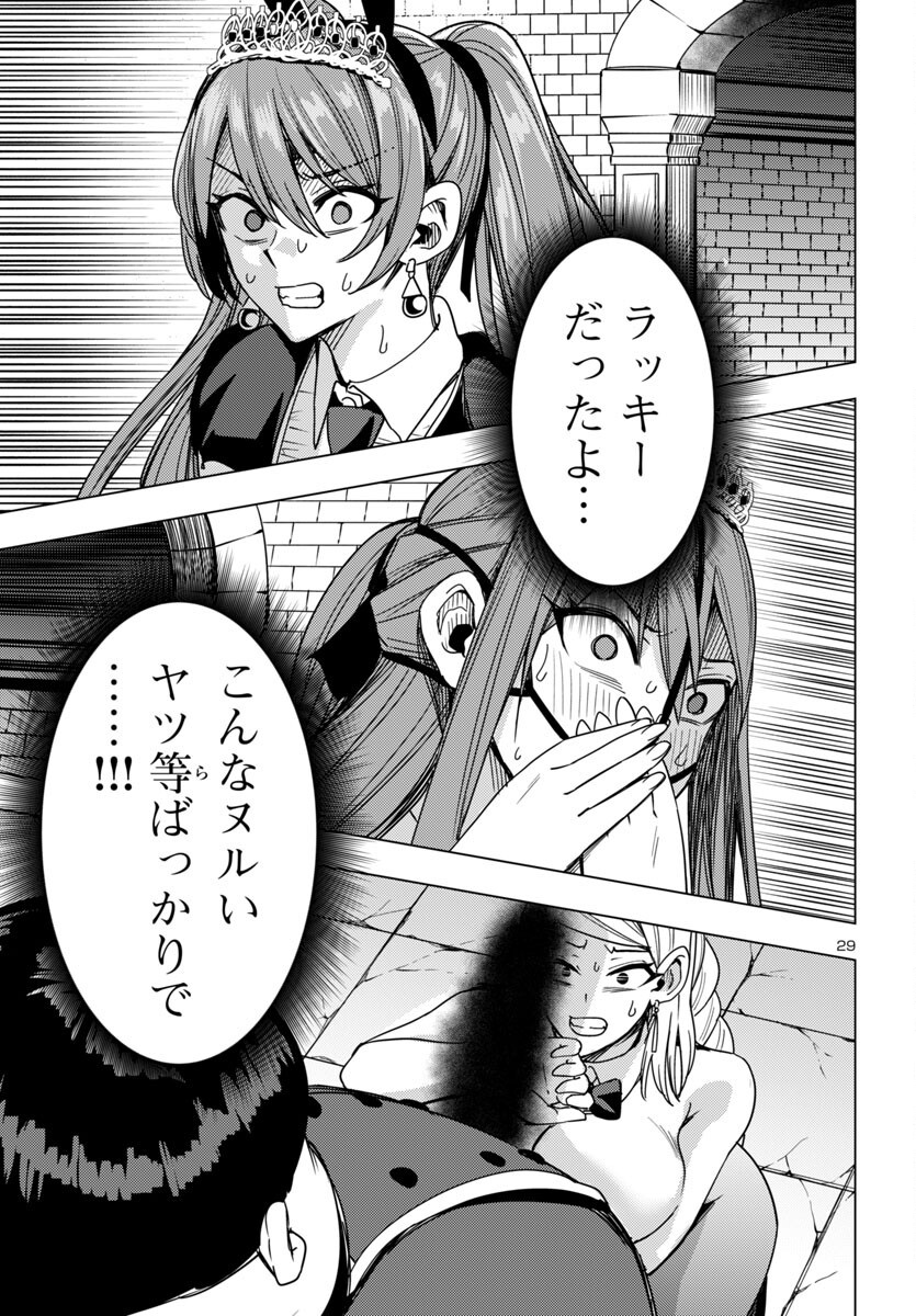 Tsuma ka Shi ka - Haisenkoku no Onna-tachi - Chapter 16 - Page 29