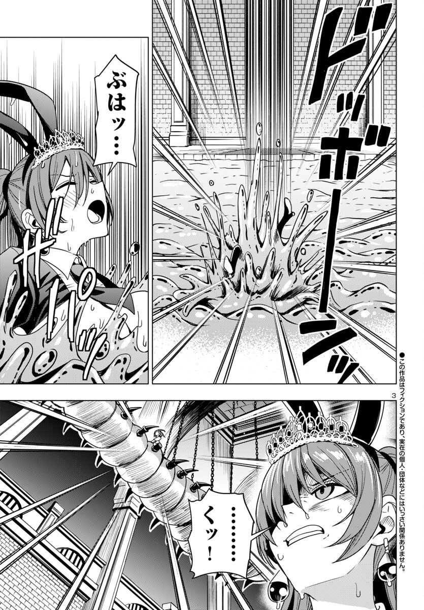 Tsuma ka Shi ka - Haisenkoku no Onna-tachi - Chapter 16 - Page 3
