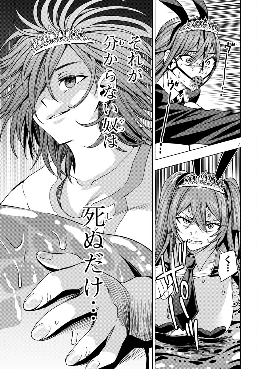 Tsuma ka Shi ka - Haisenkoku no Onna-tachi - Chapter 16 - Page 7