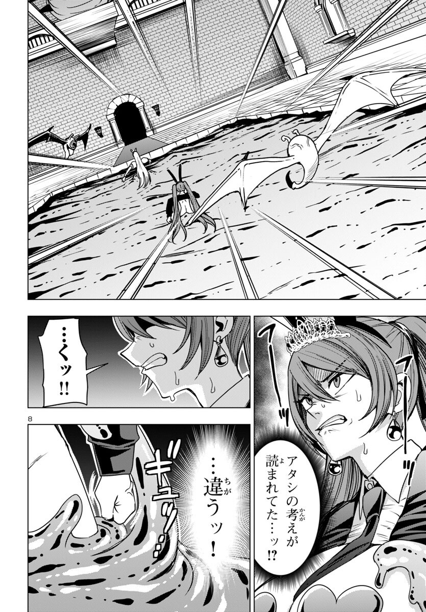 Tsuma ka Shi ka - Haisenkoku no Onna-tachi - Chapter 16 - Page 8