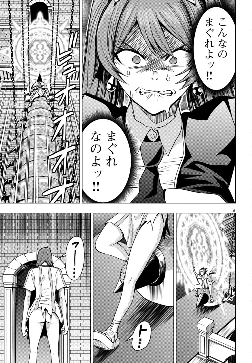 Tsuma ka Shi ka - Haisenkoku no Onna-tachi - Chapter 16 - Page 9
