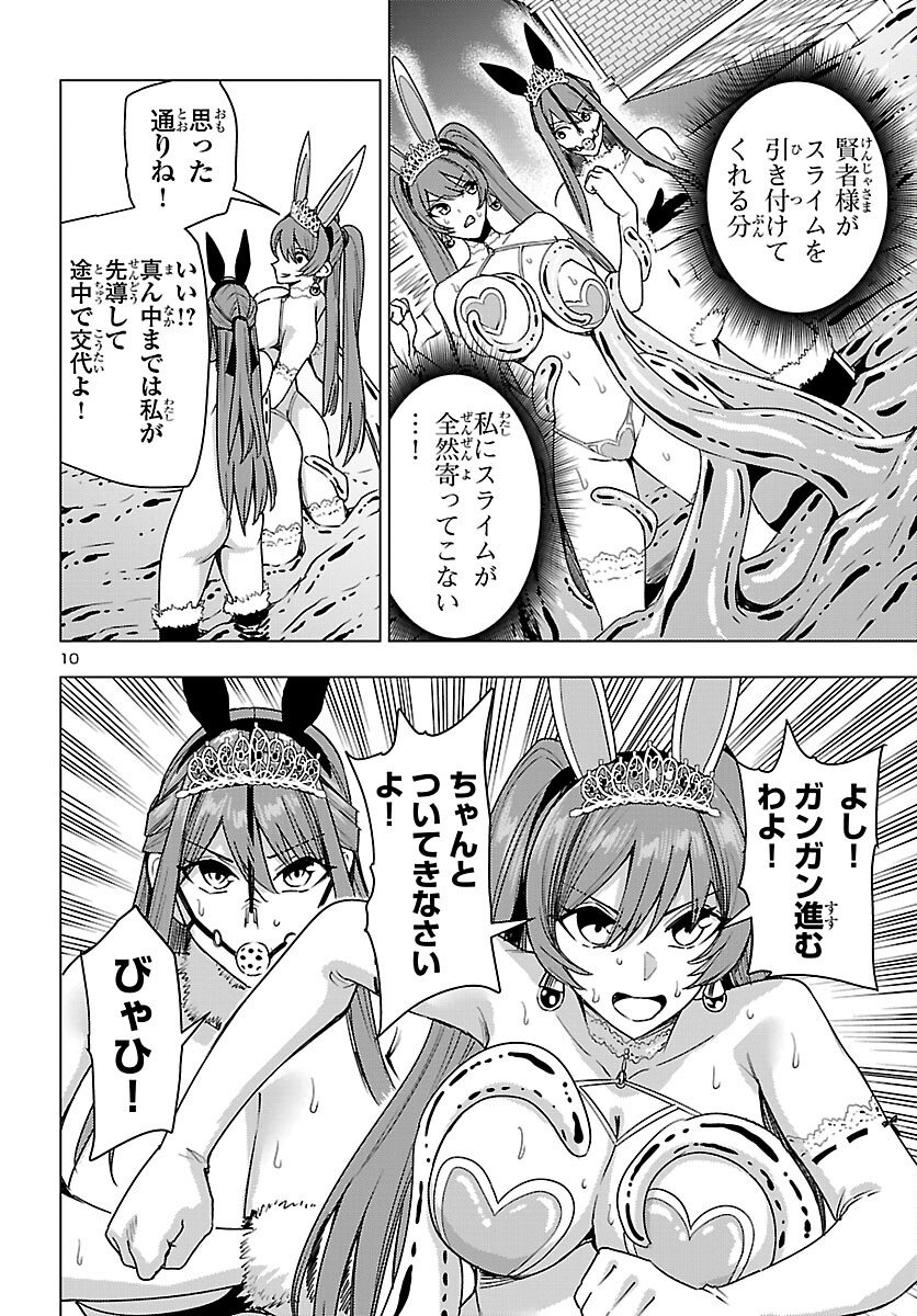 Tsuma ka Shi ka - Haisenkoku no Onna-tachi - Chapter 19 - Page 10