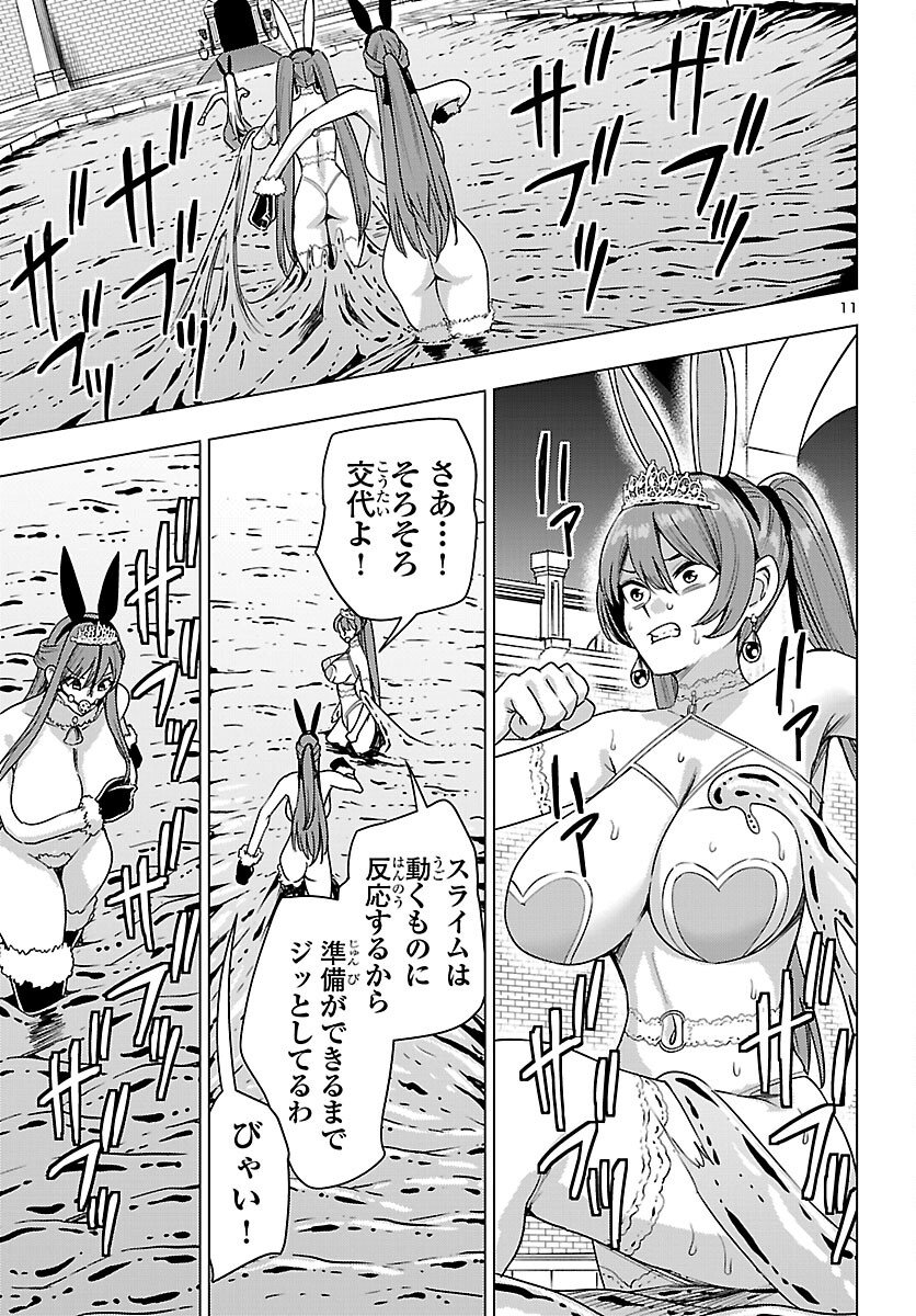 Tsuma ka Shi ka - Haisenkoku no Onna-tachi - Chapter 19 - Page 11