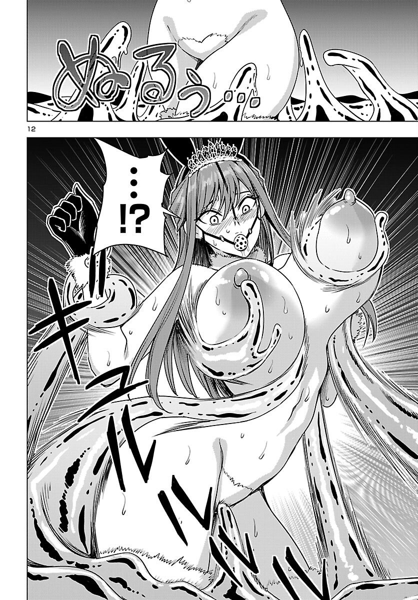 Tsuma ka Shi ka - Haisenkoku no Onna-tachi - Chapter 19 - Page 12
