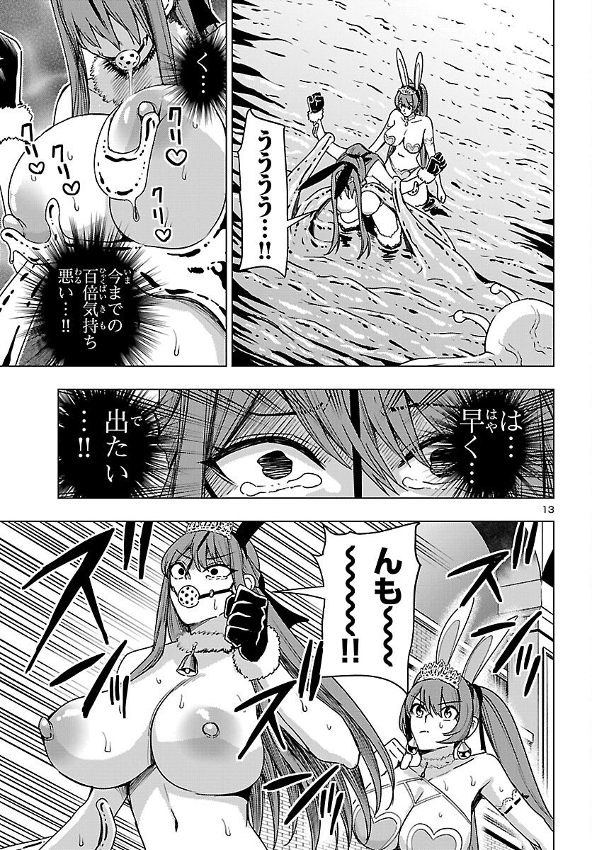 Tsuma ka Shi ka - Haisenkoku no Onna-tachi - Chapter 19 - Page 13