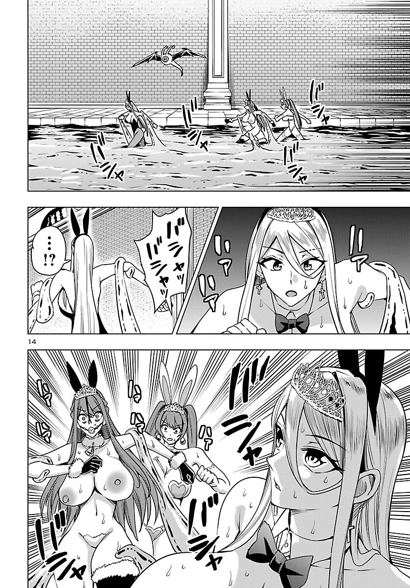 Tsuma ka Shi ka - Haisenkoku no Onna-tachi - Chapter 19 - Page 14