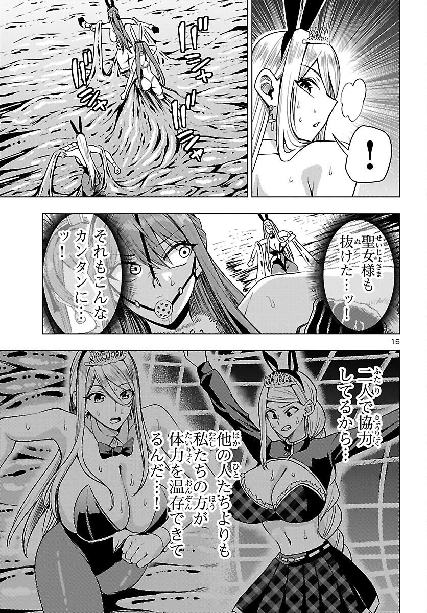 Tsuma ka Shi ka - Haisenkoku no Onna-tachi - Chapter 19 - Page 15