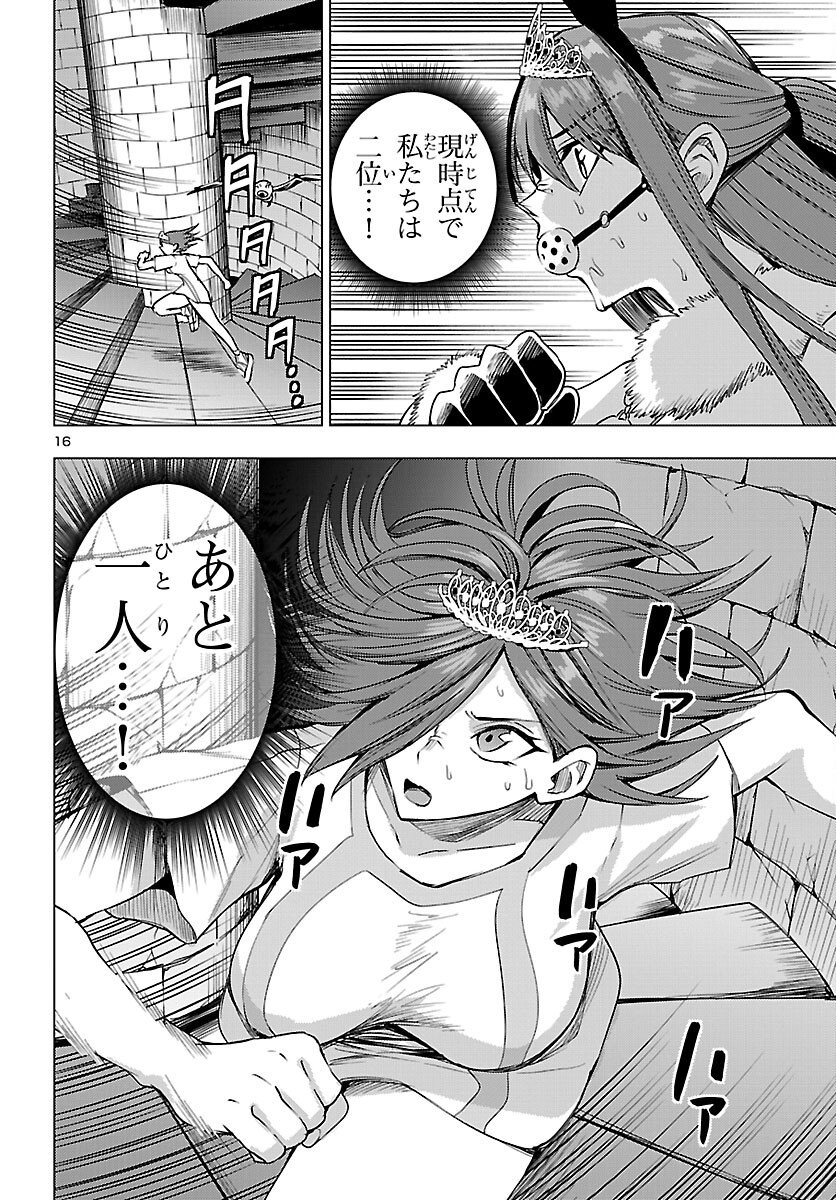 Tsuma ka Shi ka - Haisenkoku no Onna-tachi - Chapter 19 - Page 16