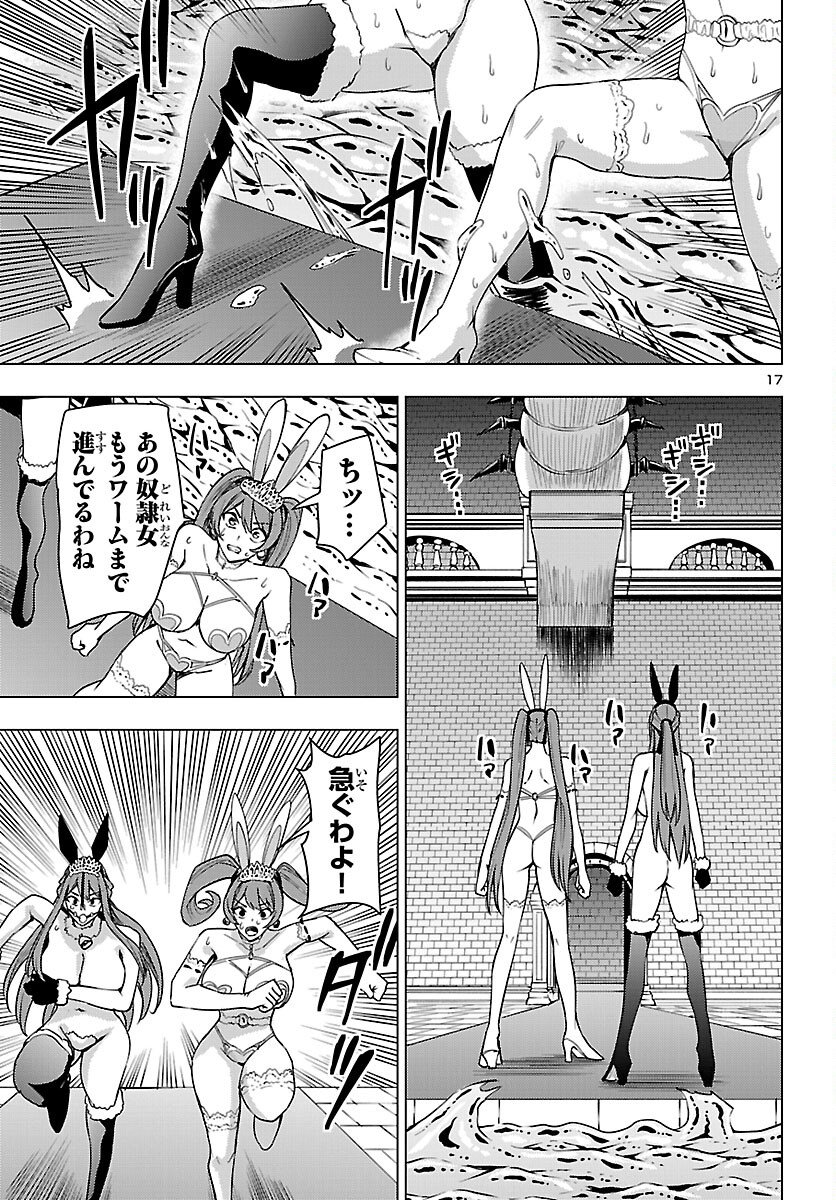 Tsuma ka Shi ka - Haisenkoku no Onna-tachi - Chapter 19 - Page 17