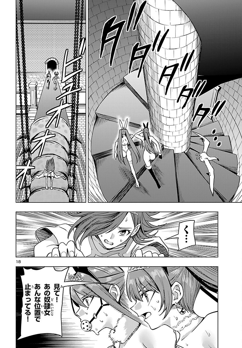 Tsuma ka Shi ka - Haisenkoku no Onna-tachi - Chapter 19 - Page 18