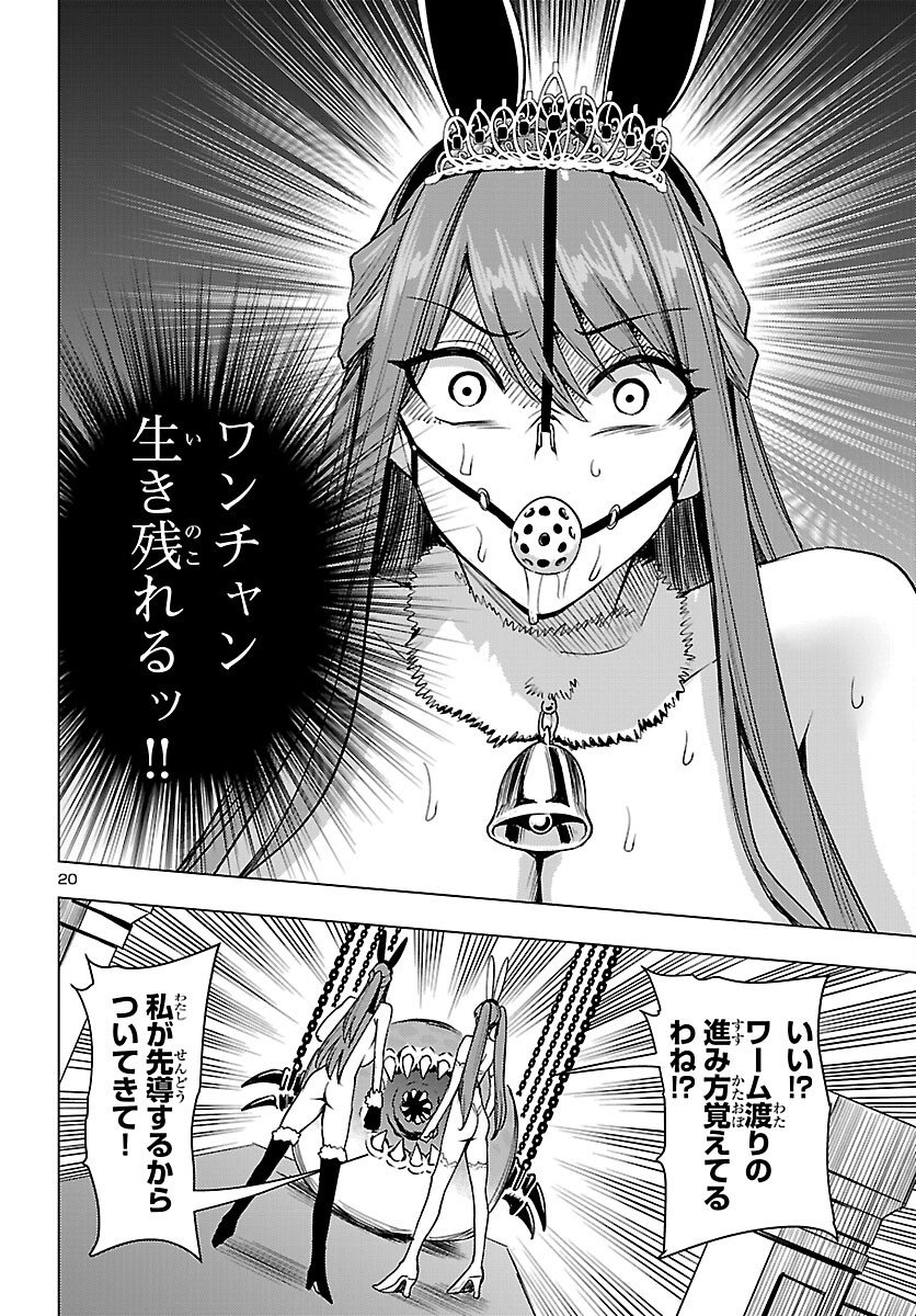 Tsuma ka Shi ka - Haisenkoku no Onna-tachi - Chapter 19 - Page 20