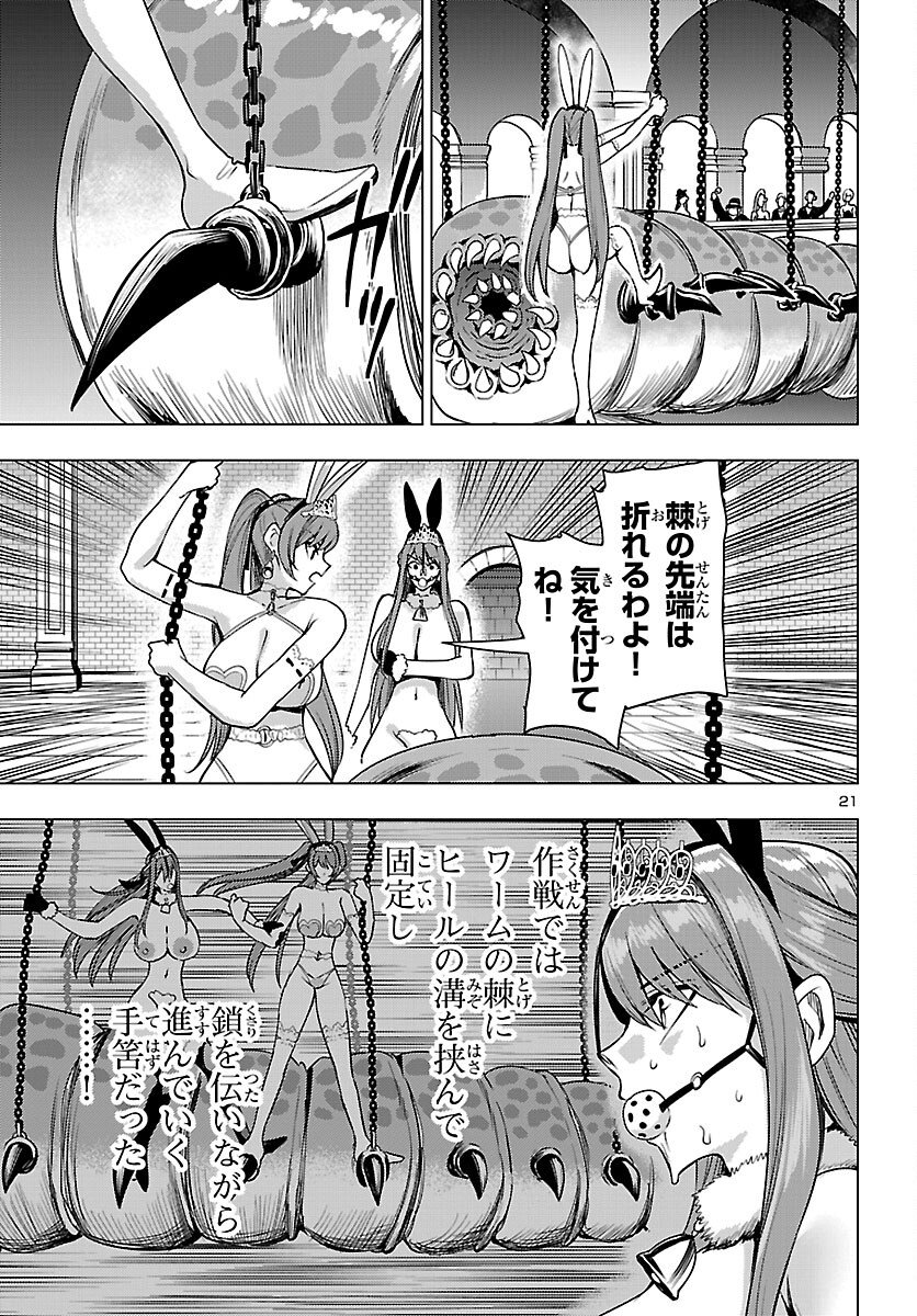 Tsuma ka Shi ka - Haisenkoku no Onna-tachi - Chapter 19 - Page 21
