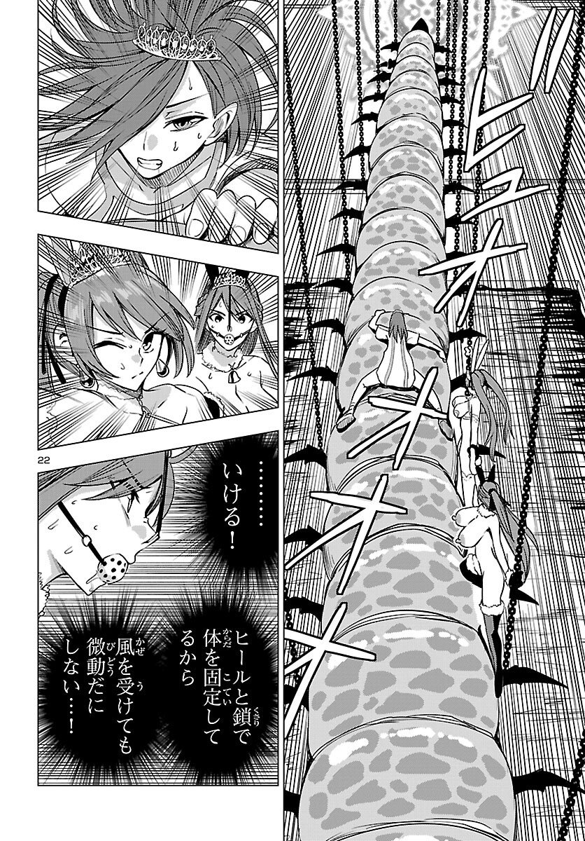 Tsuma ka Shi ka - Haisenkoku no Onna-tachi - Chapter 19 - Page 22