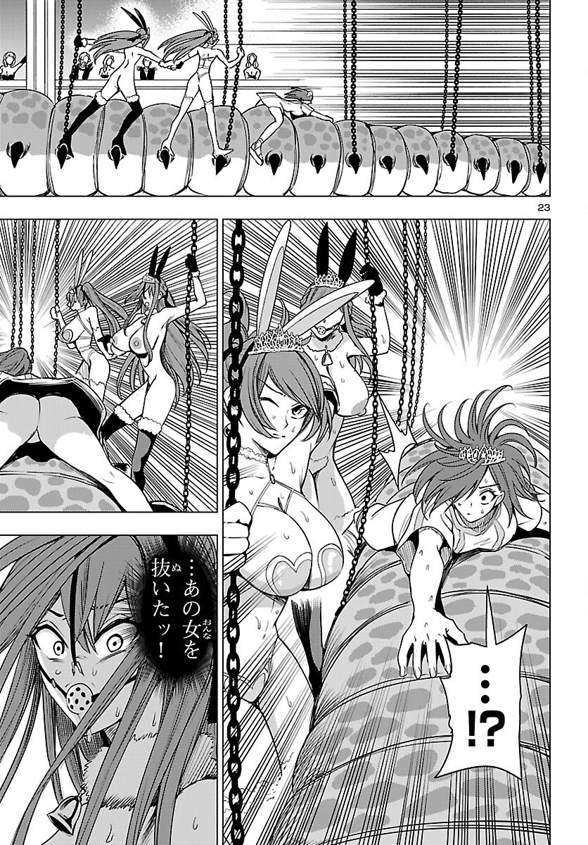 Tsuma ka Shi ka - Haisenkoku no Onna-tachi - Chapter 19 - Page 23