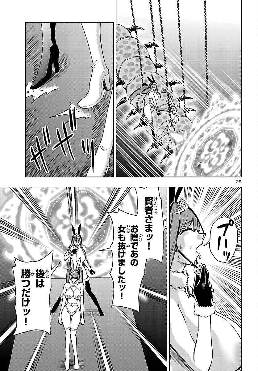 Tsuma ka Shi ka - Haisenkoku no Onna-tachi - Chapter 19 - Page 29