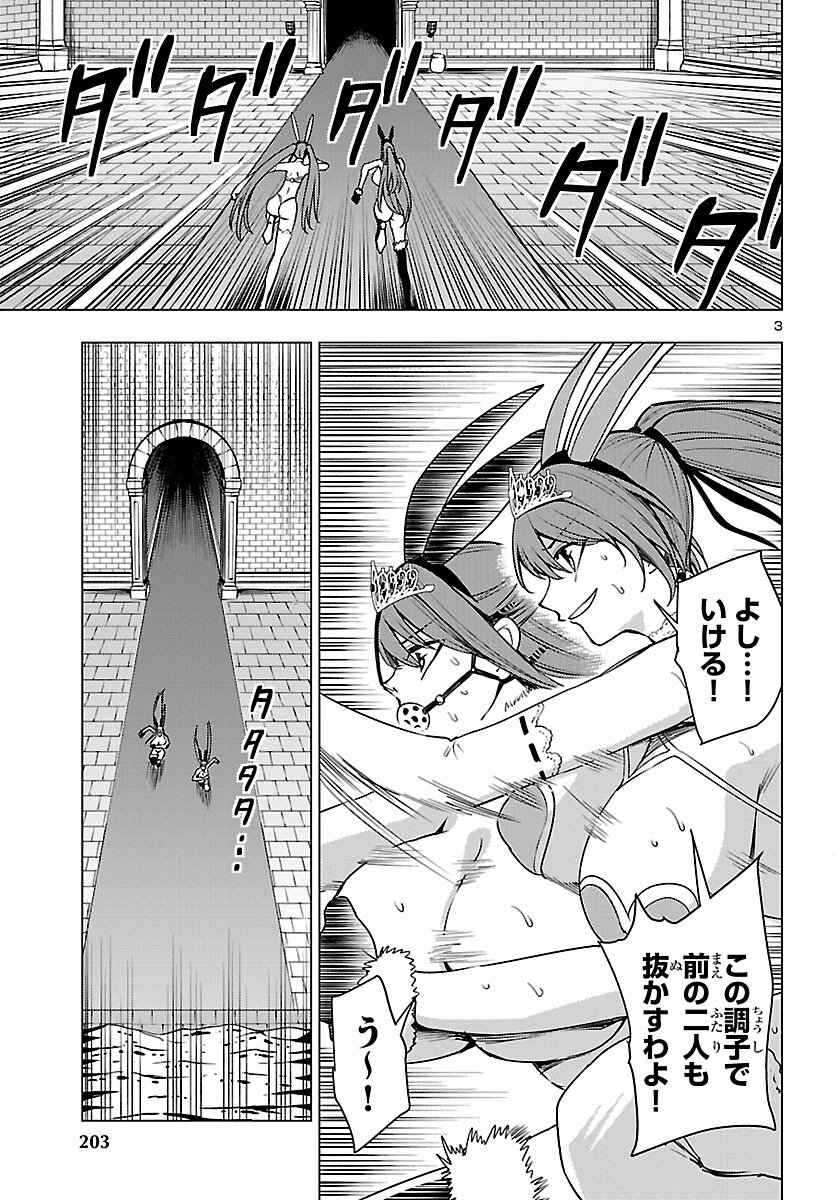 Tsuma ka Shi ka - Haisenkoku no Onna-tachi - Chapter 19 - Page 3
