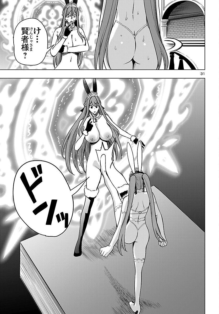 Tsuma ka Shi ka - Haisenkoku no Onna-tachi - Chapter 19 - Page 31