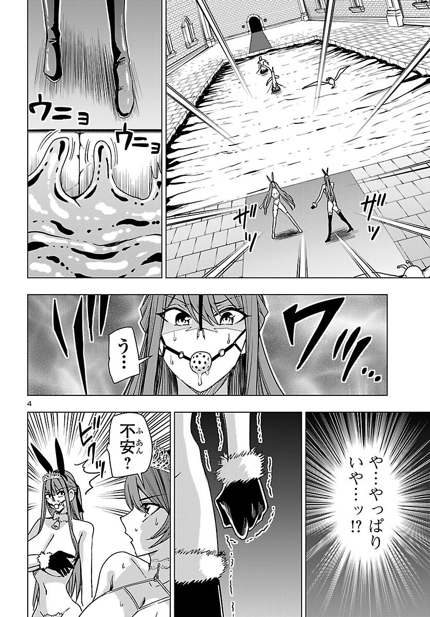 Tsuma ka Shi ka - Haisenkoku no Onna-tachi - Chapter 19 - Page 4