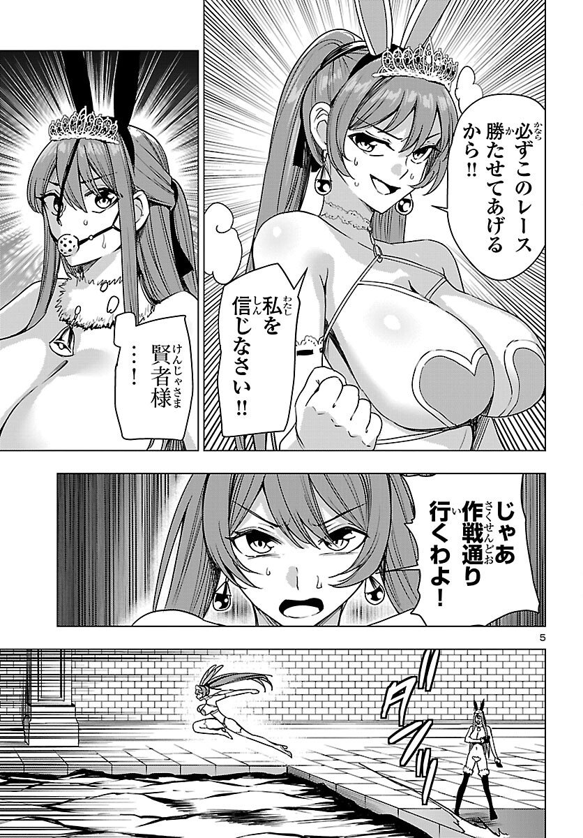 Tsuma ka Shi ka - Haisenkoku no Onna-tachi - Chapter 19 - Page 5