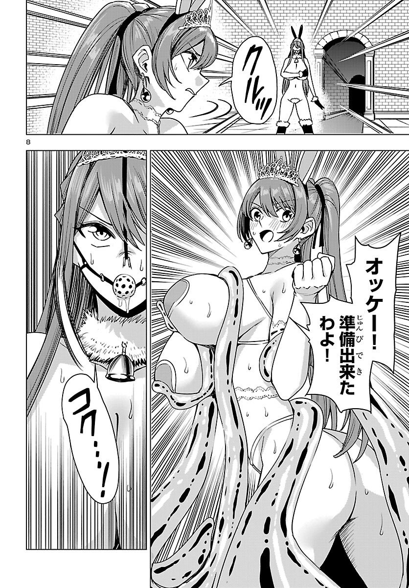 Tsuma ka Shi ka - Haisenkoku no Onna-tachi - Chapter 19 - Page 8
