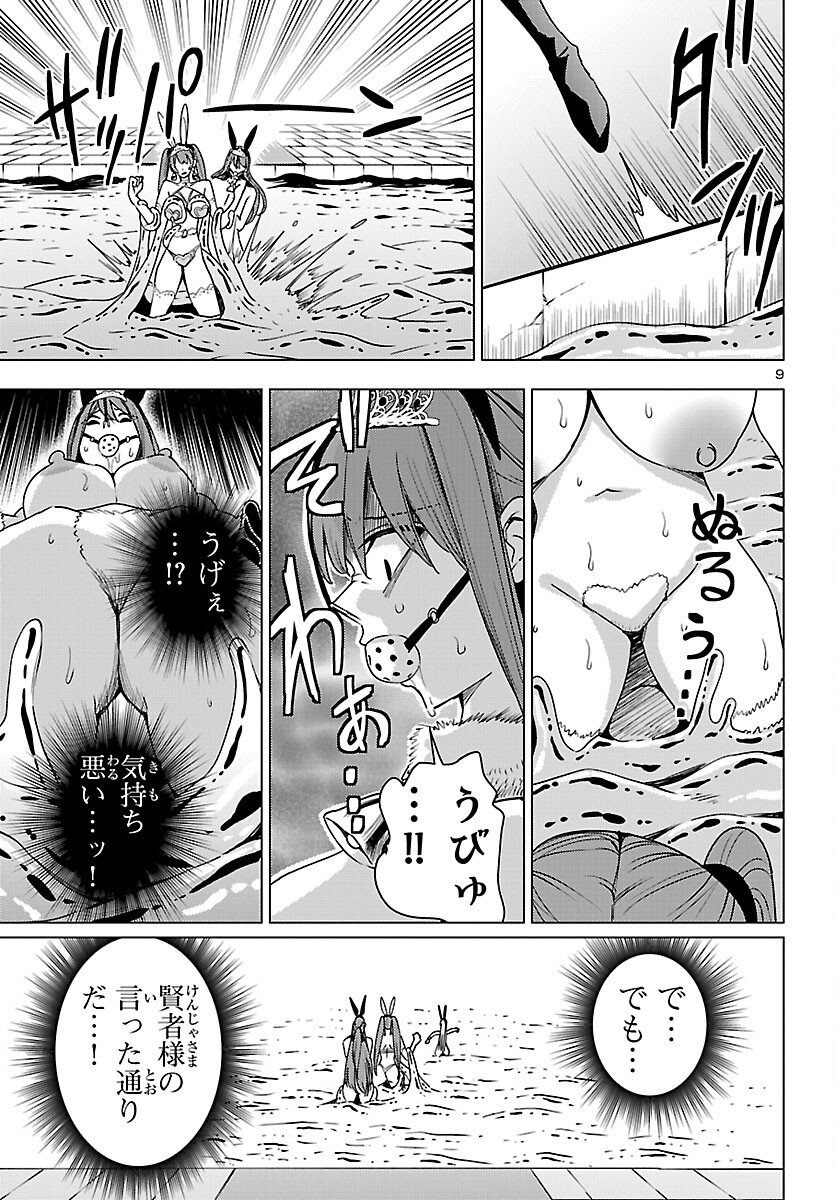 Tsuma ka Shi ka - Haisenkoku no Onna-tachi - Chapter 19 - Page 9