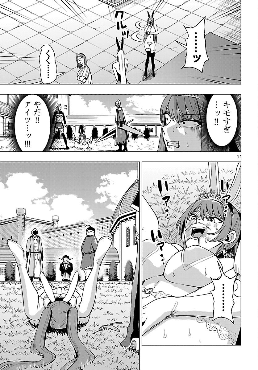 Tsuma ka Shi ka - Haisenkoku no Onna-tachi - Chapter 22 - Page 11