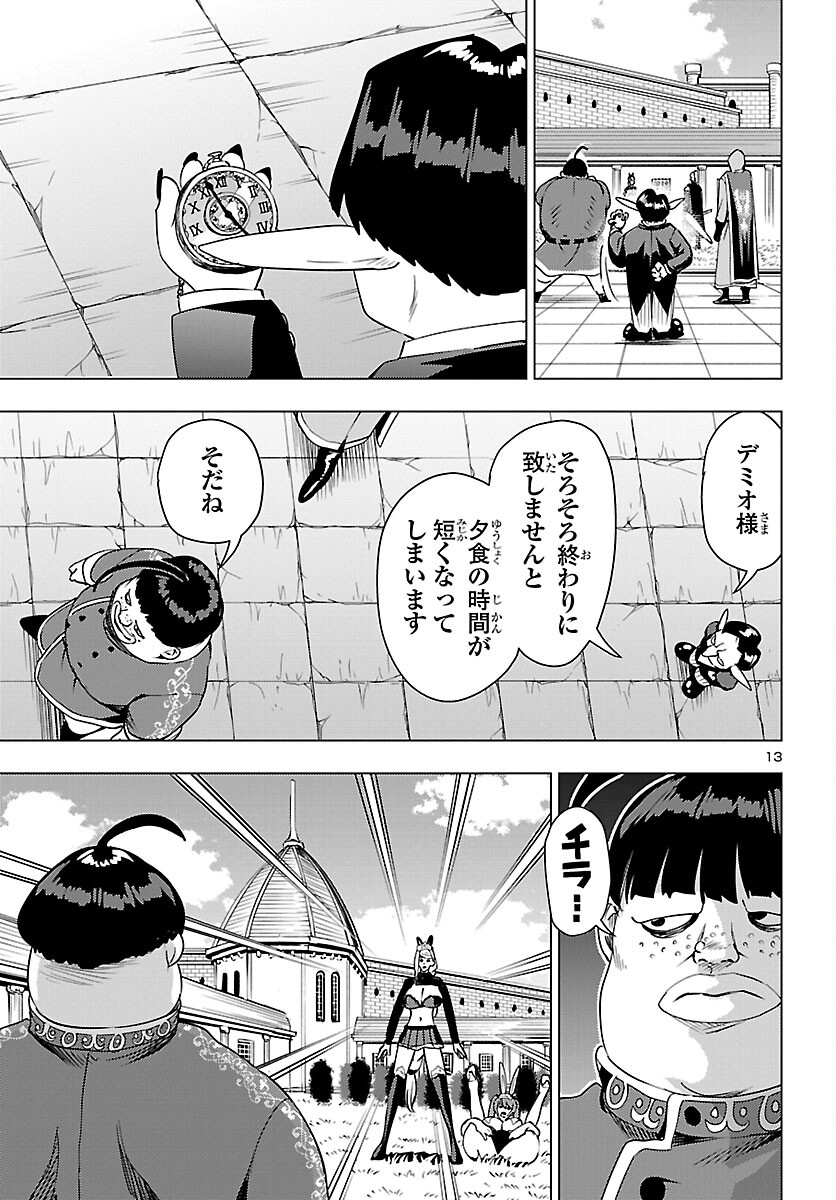 Tsuma ka Shi ka - Haisenkoku no Onna-tachi - Chapter 22 - Page 13