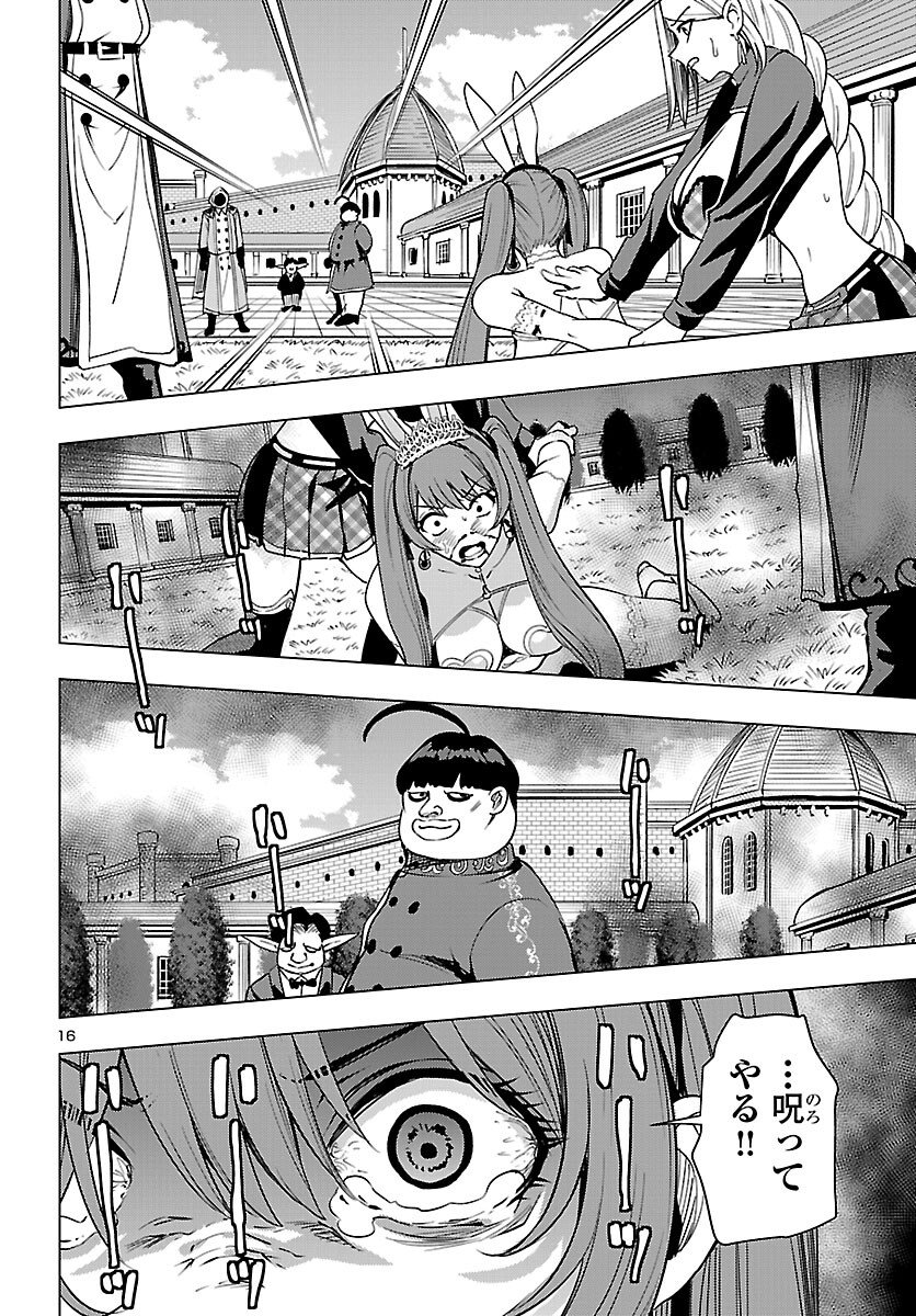 Tsuma ka Shi ka - Haisenkoku no Onna-tachi - Chapter 22 - Page 16