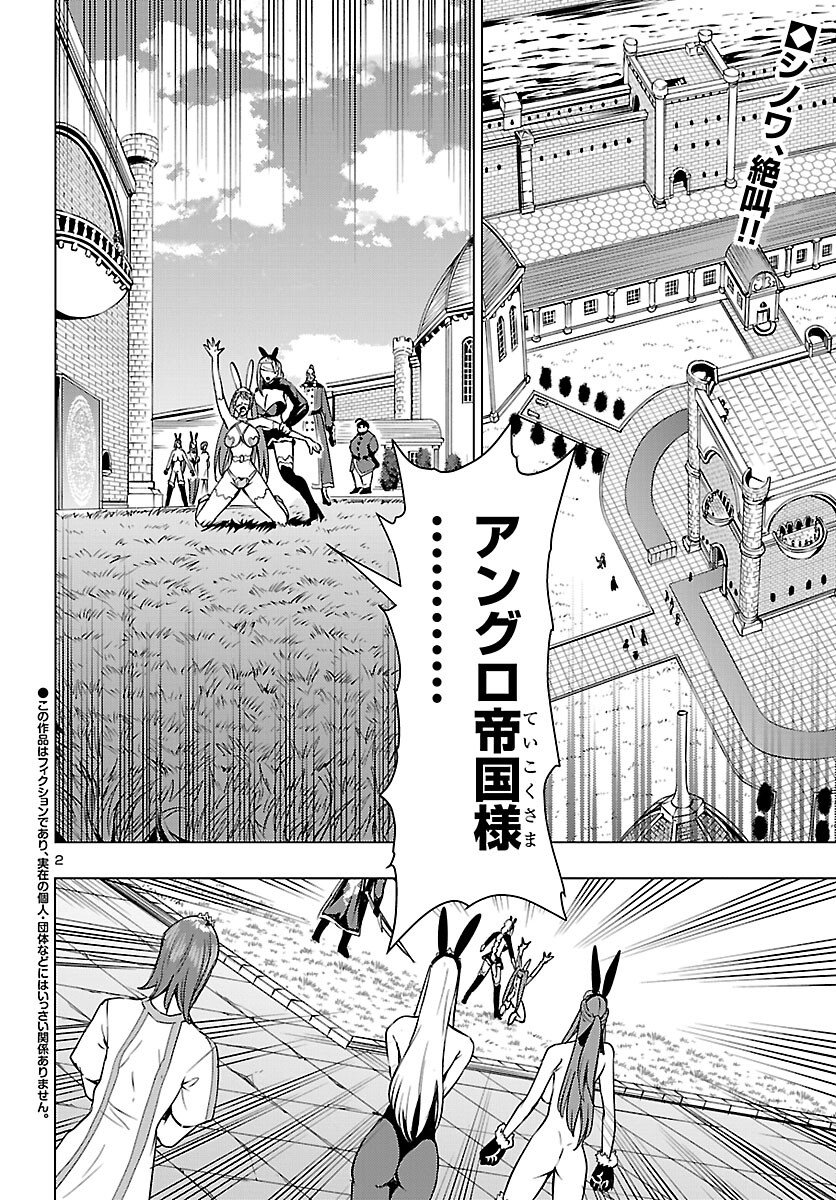 Tsuma ka Shi ka - Haisenkoku no Onna-tachi - Chapter 22 - Page 2