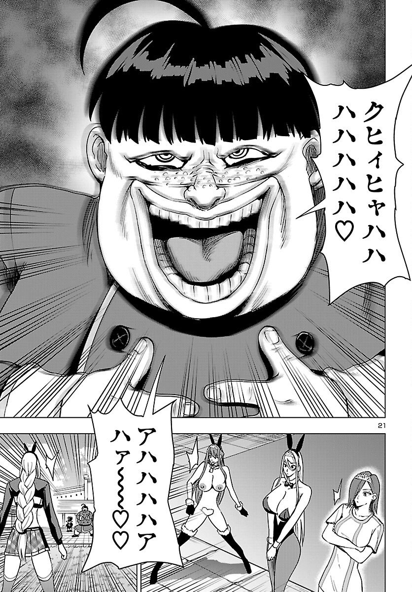 Tsuma ka Shi ka - Haisenkoku no Onna-tachi - Chapter 22 - Page 21