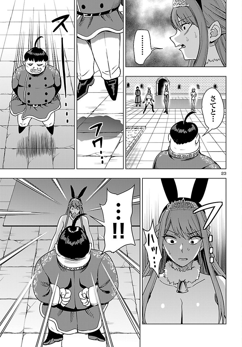 Tsuma ka Shi ka - Haisenkoku no Onna-tachi - Chapter 22 - Page 23