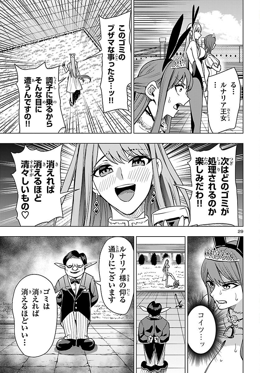 Tsuma ka Shi ka - Haisenkoku no Onna-tachi - Chapter 22 - Page 29