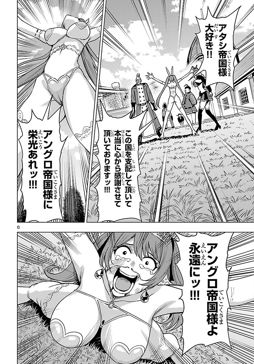 Tsuma ka Shi ka - Haisenkoku no Onna-tachi - Chapter 22 - Page 6