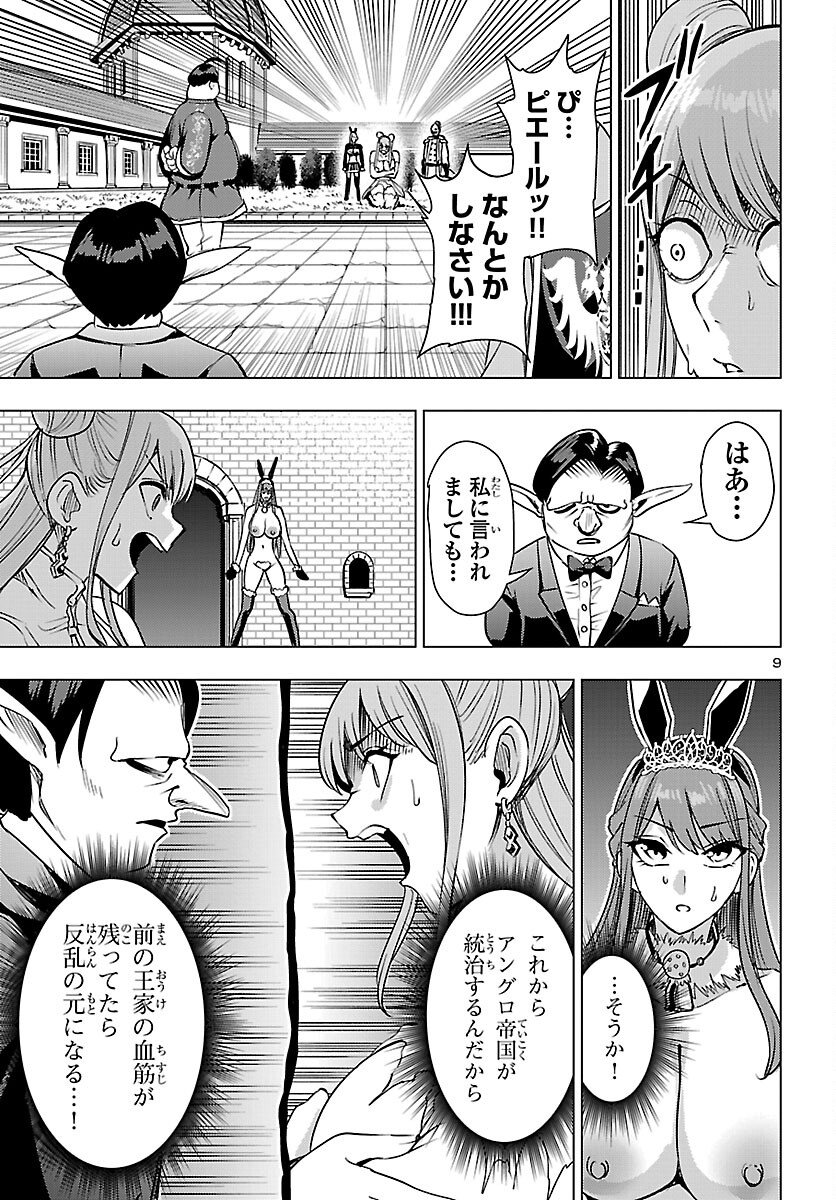 Tsuma ka Shi ka - Haisenkoku no Onna-tachi - Chapter 23 - Page 10