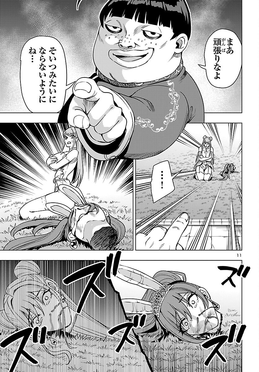 Tsuma ka Shi ka - Haisenkoku no Onna-tachi - Chapter 23 - Page 12