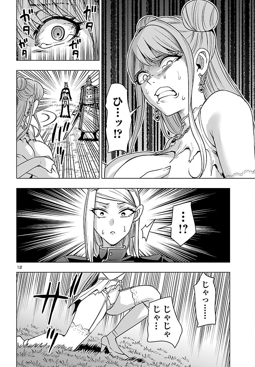 Tsuma ka Shi ka - Haisenkoku no Onna-tachi - Chapter 23 - Page 13