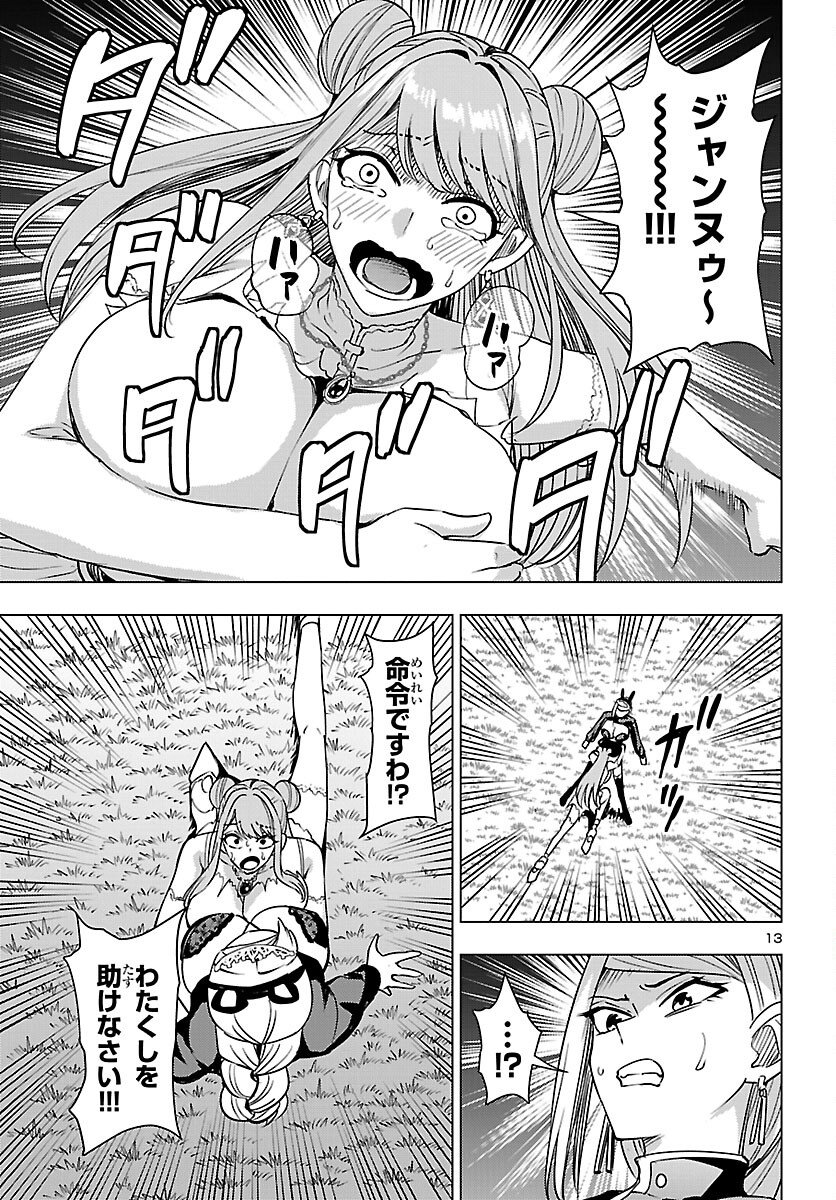 Tsuma ka Shi ka - Haisenkoku no Onna-tachi - Chapter 23 - Page 14