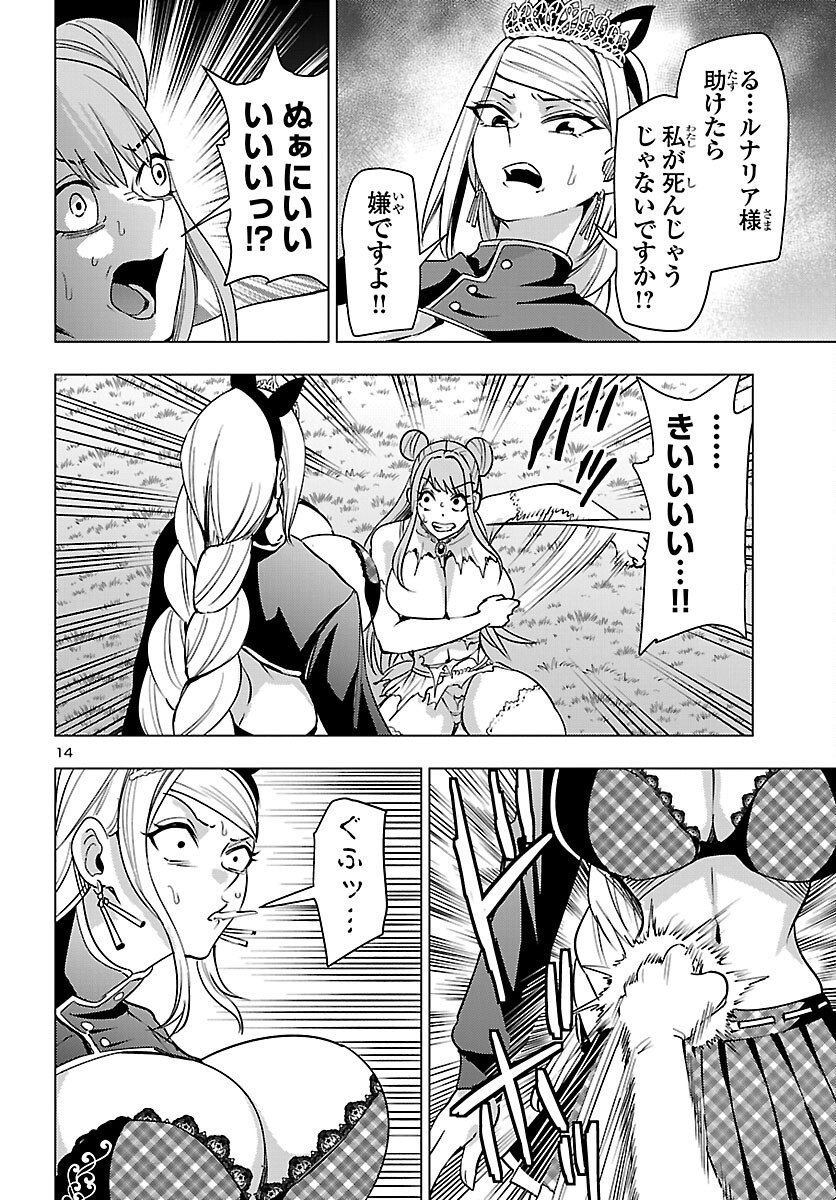 Tsuma ka Shi ka - Haisenkoku no Onna-tachi - Chapter 23 - Page 15