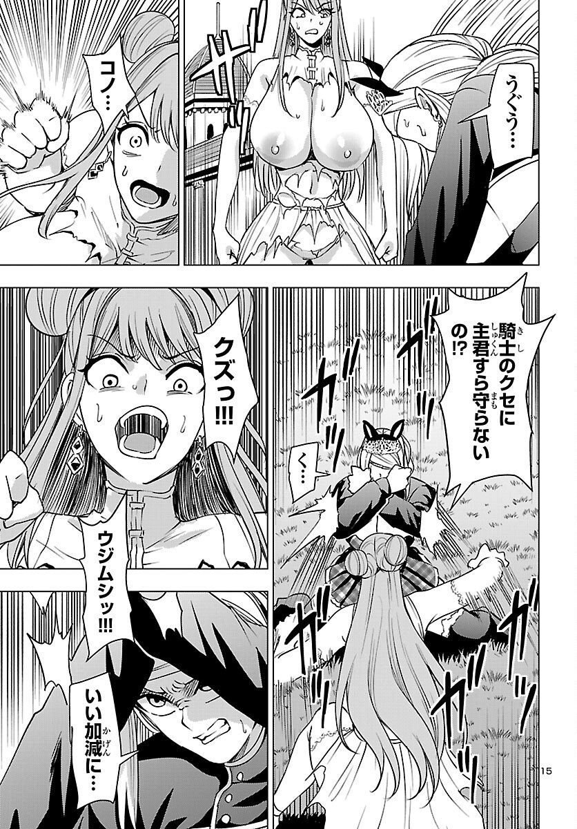 Tsuma ka Shi ka - Haisenkoku no Onna-tachi - Chapter 23 - Page 16