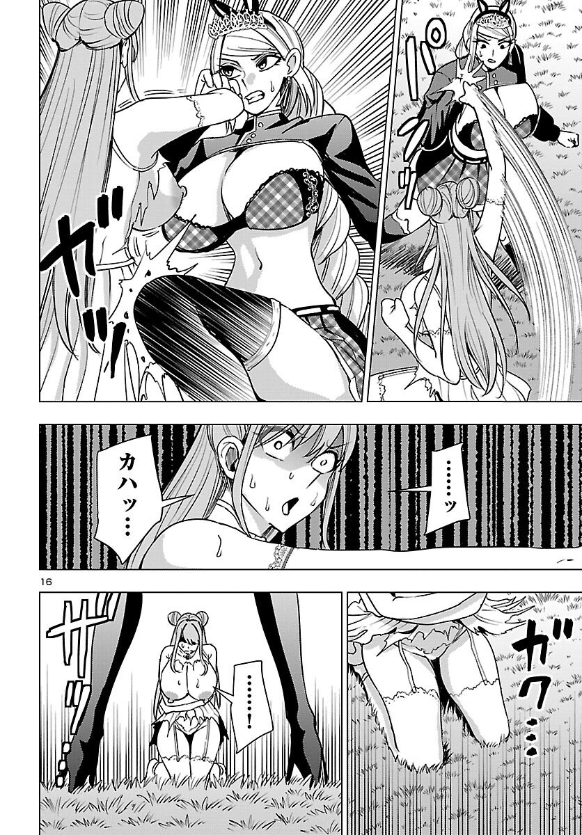 Tsuma ka Shi ka - Haisenkoku no Onna-tachi - Chapter 23 - Page 17