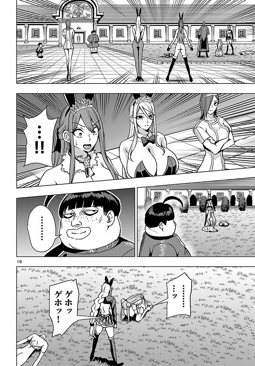 Tsuma ka Shi ka - Haisenkoku no Onna-tachi - Chapter 23 - Page 19