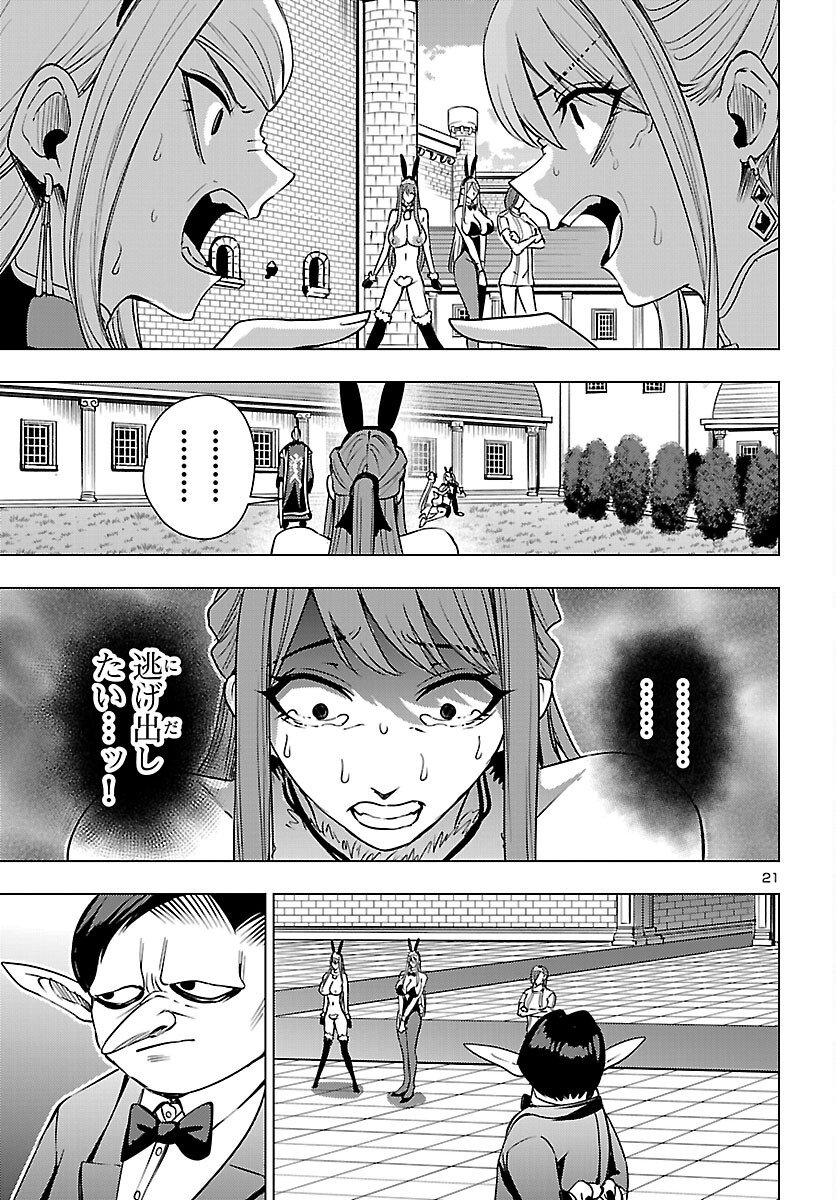 Tsuma ka Shi ka - Haisenkoku no Onna-tachi - Chapter 23 - Page 22