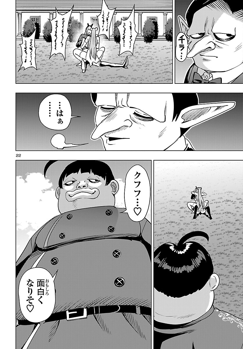 Tsuma ka Shi ka - Haisenkoku no Onna-tachi - Chapter 23 - Page 23