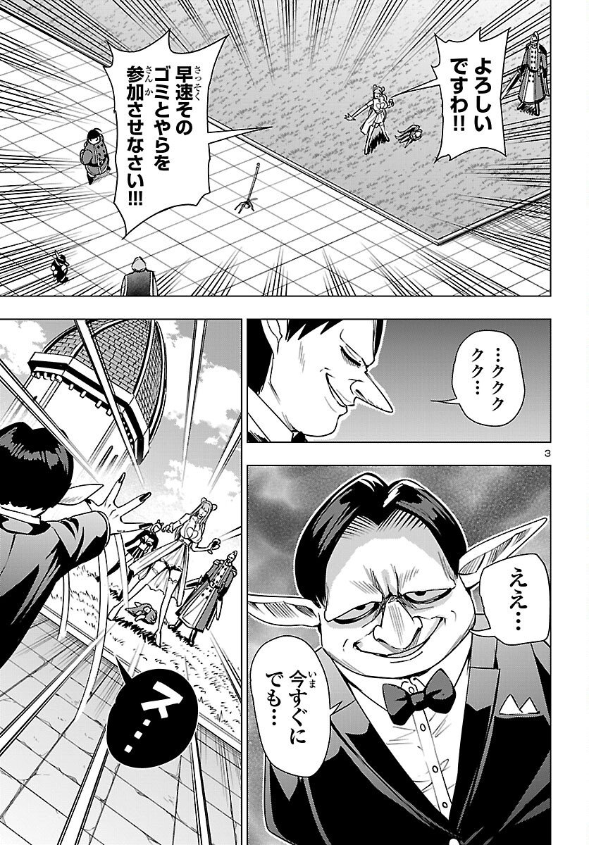 Tsuma ka Shi ka - Haisenkoku no Onna-tachi - Chapter 23 - Page 4