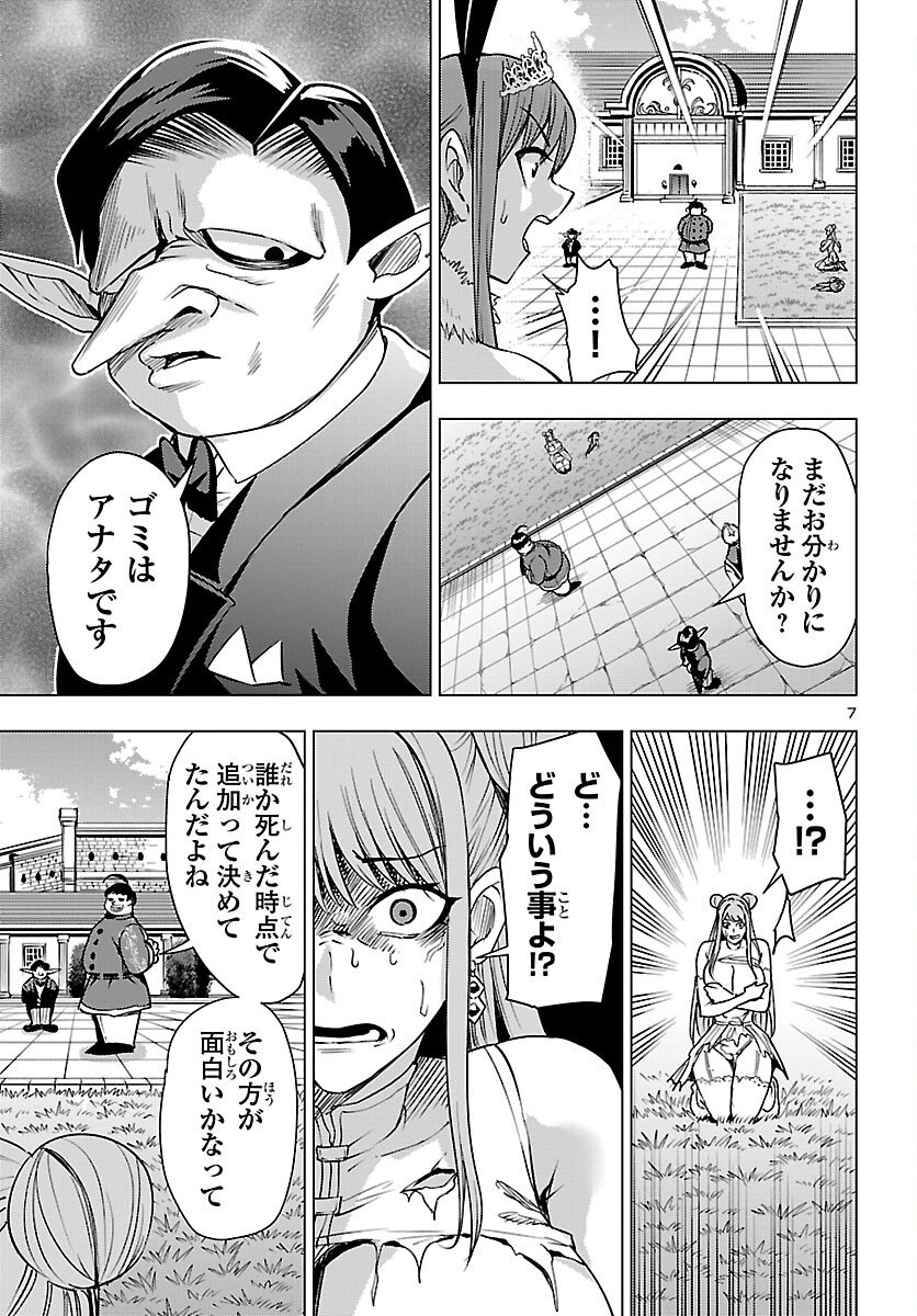 Tsuma ka Shi ka - Haisenkoku no Onna-tachi - Chapter 23 - Page 8