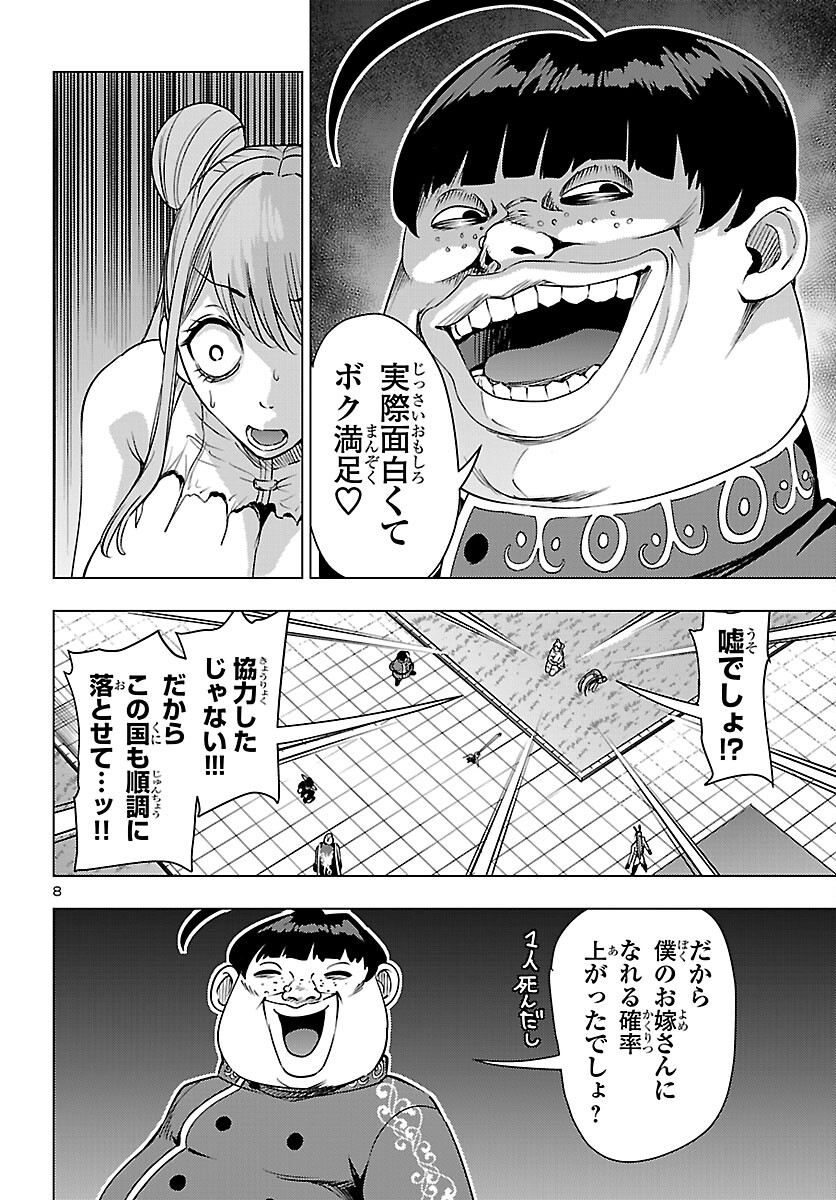 Tsuma ka Shi ka - Haisenkoku no Onna-tachi - Chapter 23 - Page 9