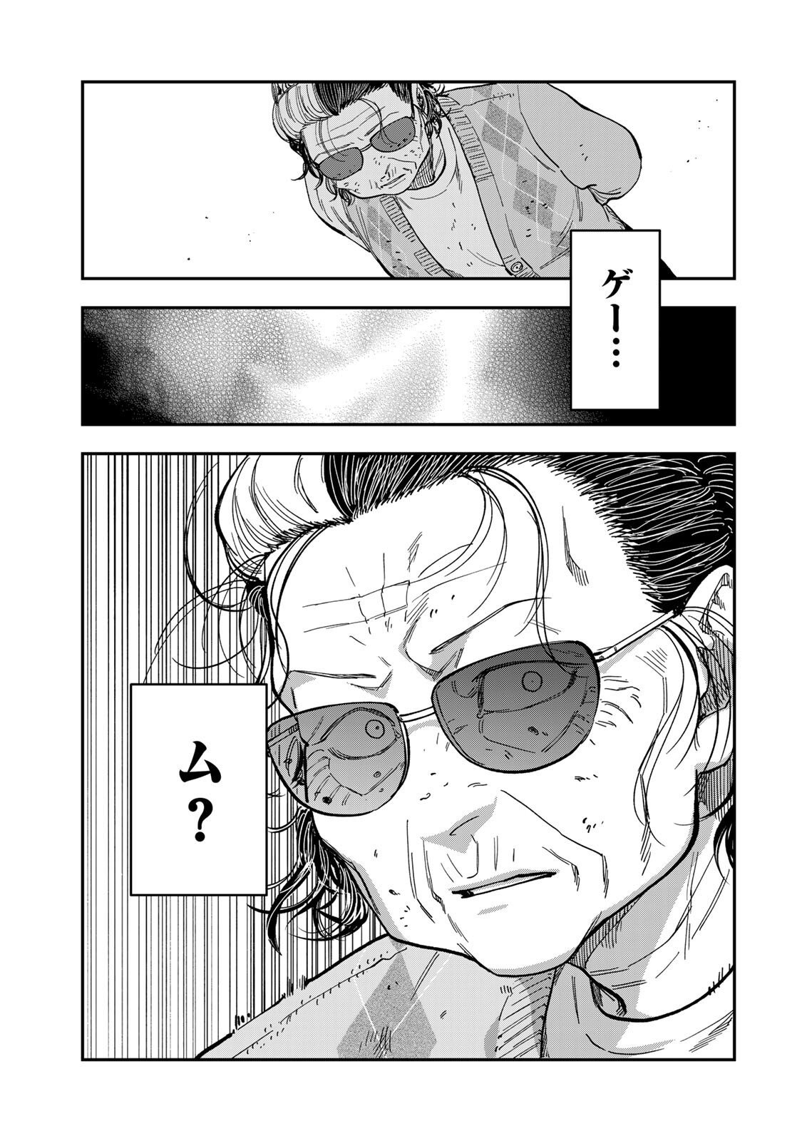 Tsumi to Batsu no Spica - Chapter 43 - Page 13