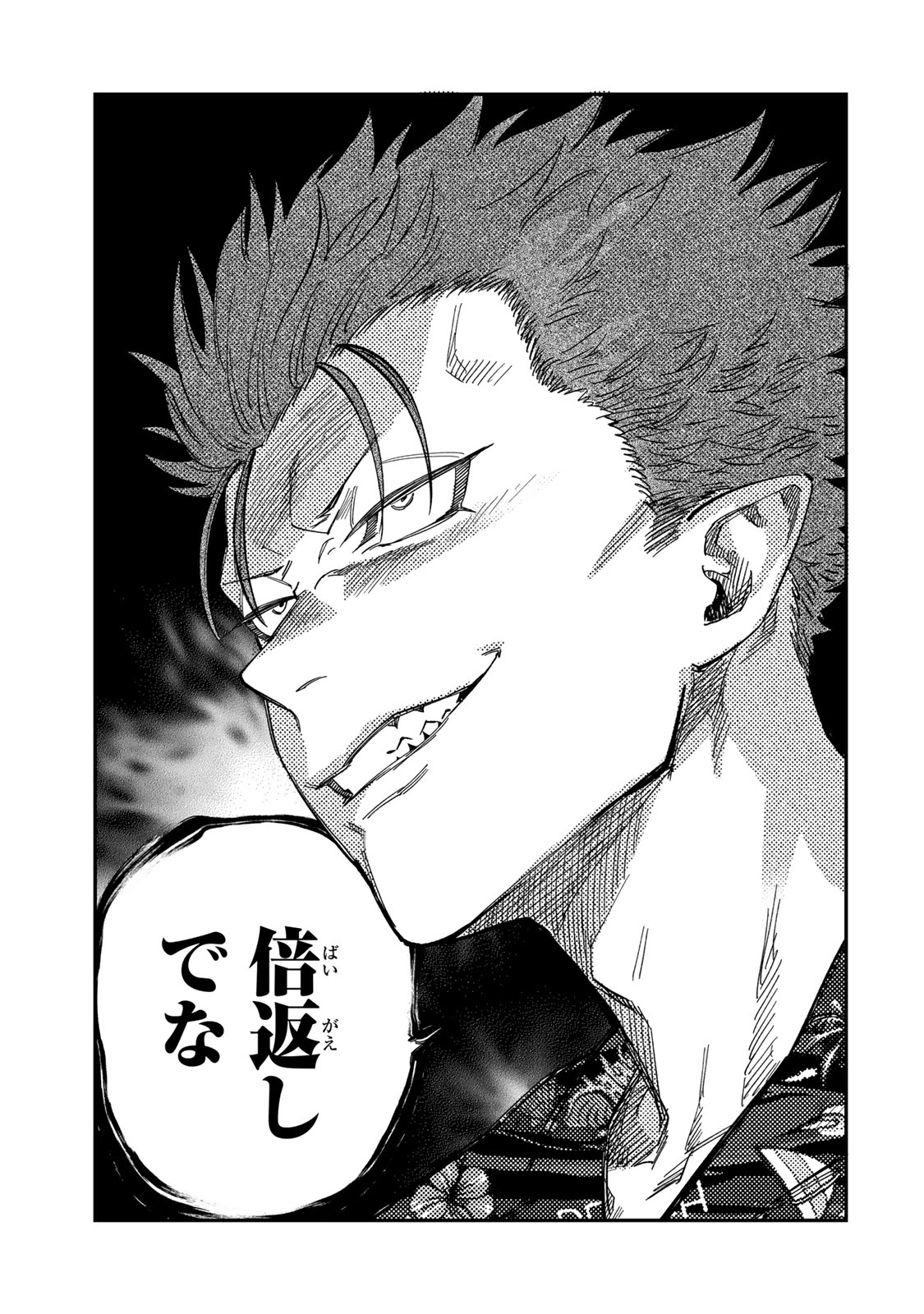 Tsumi to Batsu no Spica - Chapter 45 - Page 11