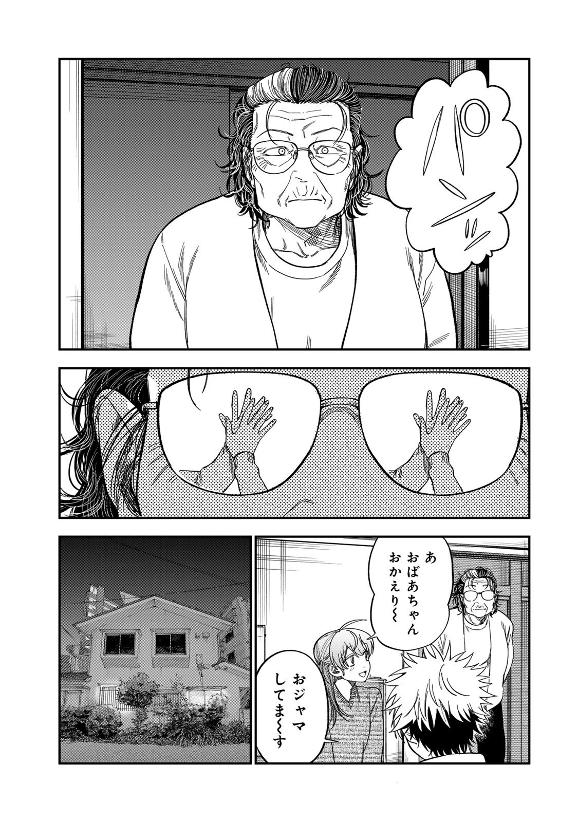 Tsumi to Batsu no Spica - Chapter 46 - Page 15