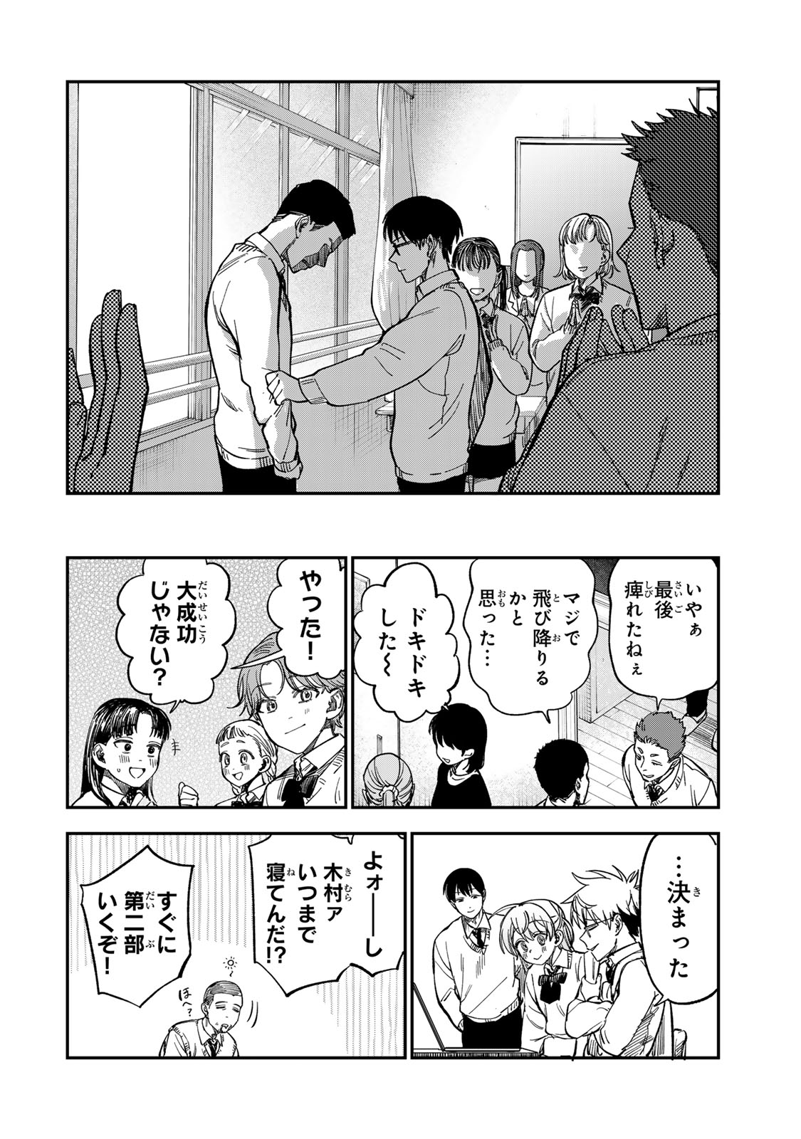 Tsumi to Batsu no Spica Chap 47 - Next Chap 48